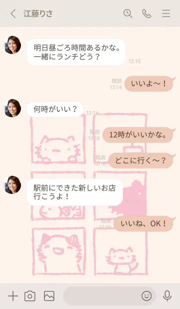 [LINE着せ替え] まどからねっこねこ くすみピンクの画像3