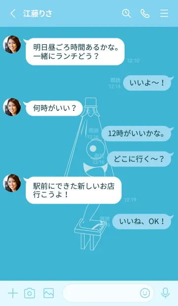 [LINE着せ替え] 妖怪 から傘おばけ アクアの画像3