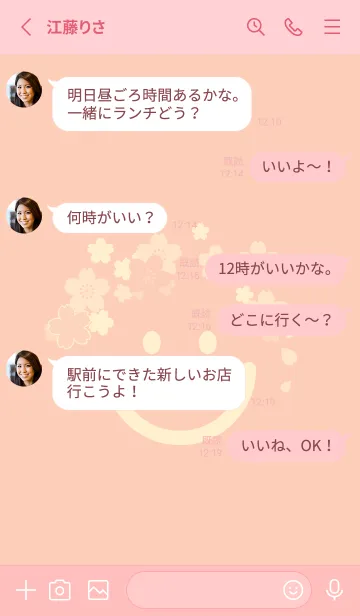 [LINE着せ替え] スマイル＆桜 ベージュホワイトの画像3