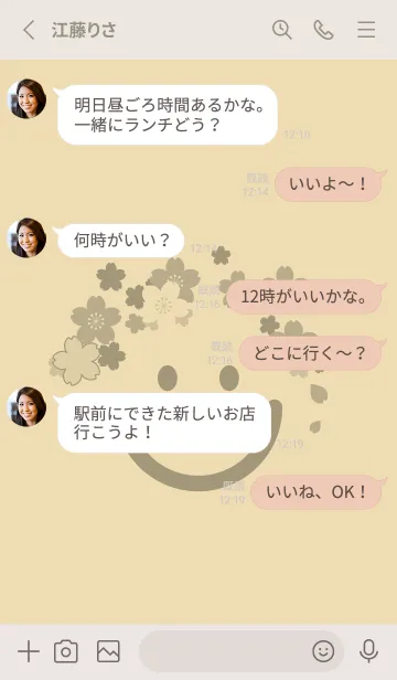 [LINE着せ替え] スマイル＆桜 ベージュの画像3