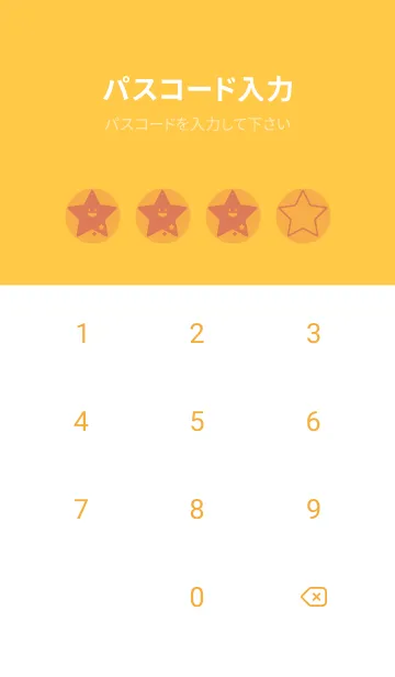 [LINE着せ替え] 星型の着せかえ 柑子色の画像4