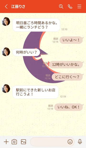[LINE着せ替え] 月型の着せかえ 古代紫の画像3