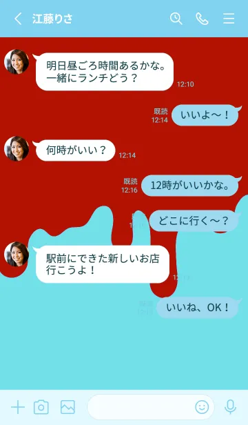 [LINE着せ替え] ドリップ！ 137の画像3