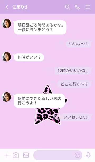 [LINE着せ替え] レオパード スター 126の画像3