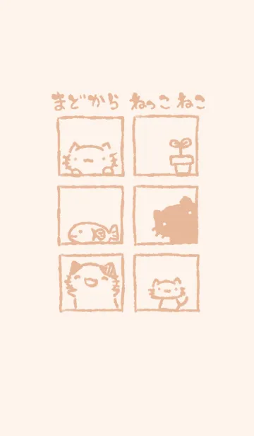 [LINE着せ替え] まどからねっこねこ くすみオレンジの画像1