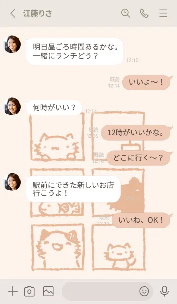 [LINE着せ替え] まどからねっこねこ くすみオレンジの画像3