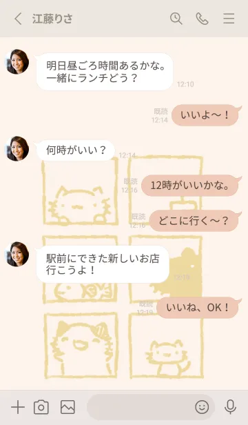 [LINE着せ替え] まどからねっこねこ くすみきいろの画像3