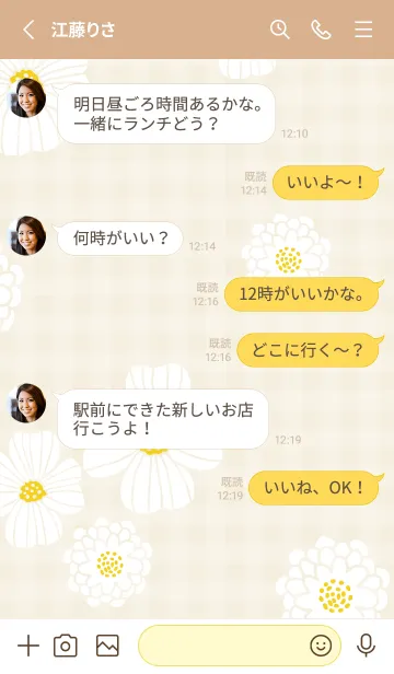 [LINE着せ替え] 白い花 可愛い24の画像3