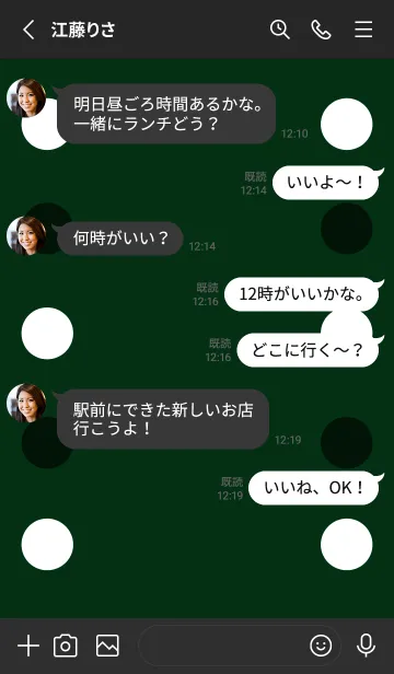 [LINE着せ替え] シンプルドット -10の画像3