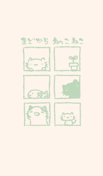 [LINE着せ替え] まどからねっこねこ くすみみどりの画像1
