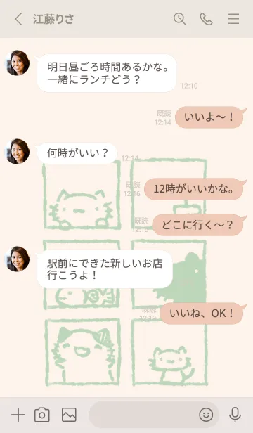 [LINE着せ替え] まどからねっこねこ くすみみどりの画像3