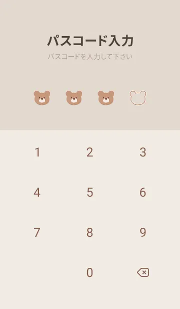 [LINE着せ替え] クマとカーネーション♡pinkbeige08_1の画像4