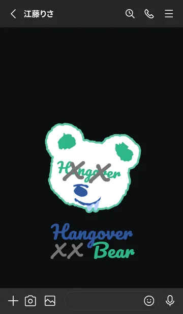 [LINE着せ替え] ハングオーバー ベア 43の画像2