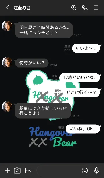 [LINE着せ替え] ハングオーバー ベア 43の画像3