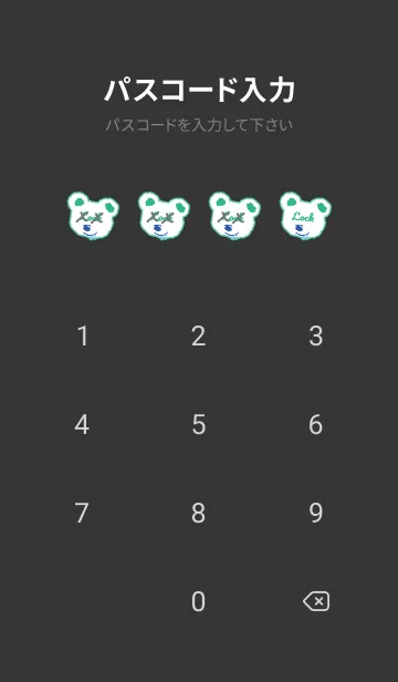 [LINE着せ替え] ハングオーバー ベア 43の画像4