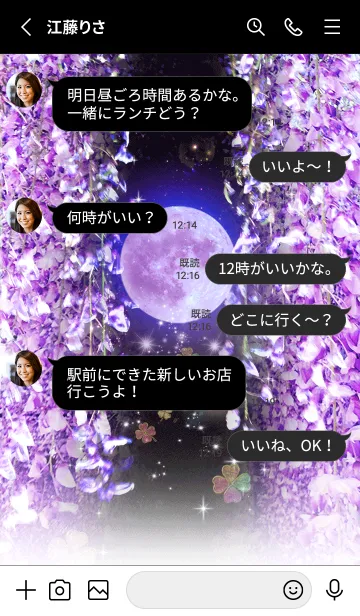 [LINE着せ替え] 藤の花とストロベリームーン✨運気上昇3✨の画像3