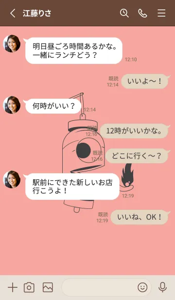 [LINE着せ替え] 妖怪 提灯おばけ ディープシェルピンクの画像3