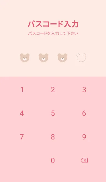 [LINE着せ替え] クマとカーネーション♡babypink09_1の画像4