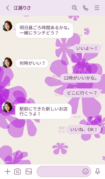 [LINE着せ替え] ありがとう、素敵なお母さんの画像3
