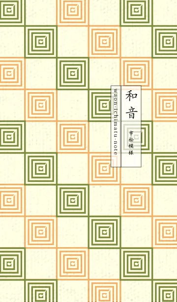 [LINE着せ替え] 和音 市松模様 音符  グラスグリーンの画像1