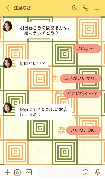 [LINE着せ替え] 和音 市松模様 音符  グラスグリーンの画像3