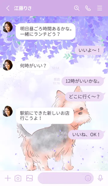 [LINE着せ替え] ヨークシャーテリア-wisteria-の画像3