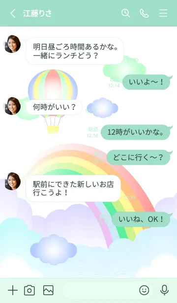 [LINE着せ替え] ゆめかわな虹 青緑の画像3