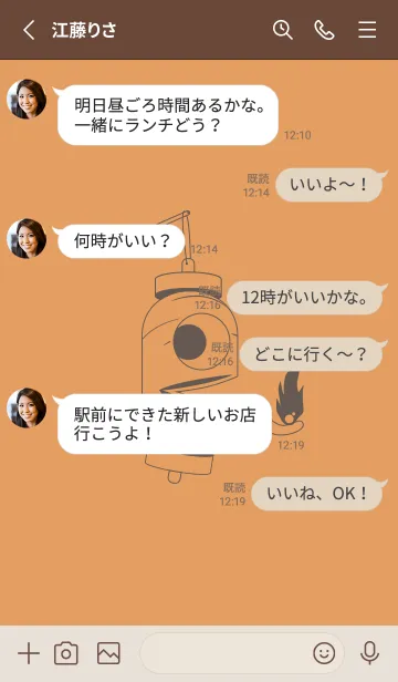 [LINE着せ替え] 妖怪 提灯おばけ 小麦色の画像3