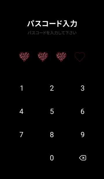 [LINE着せ替え] レオパード ハート 138の画像4