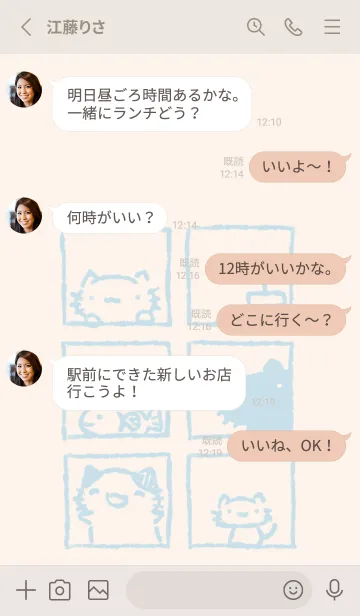 [LINE着せ替え] まどからねっこねこ くすみ水色の画像3