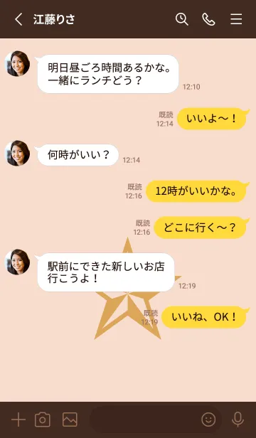 [LINE着せ替え] ロックスター _159の画像3