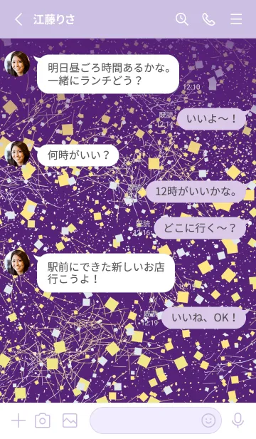 [LINE着せ替え] 美箔宙 1の画像3