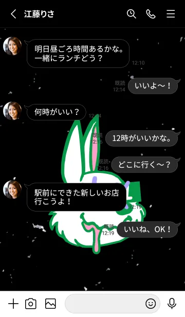 [LINE着せ替え] チル ラビット 23の画像3