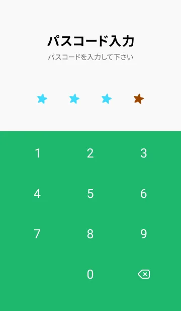 [LINE着せ替え] シンプル カラー スター 52の画像4