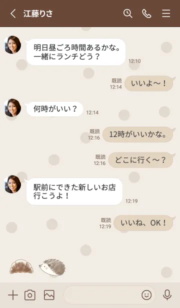 [LINE着せ替え] ハリネズミとクロワッサン 2  -ブラウン- 2の画像3