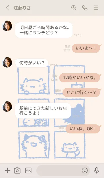 [LINE着せ替え] まどからねっこねこ くすみあおの画像3