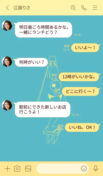 [LINE着せ替え] 妖怪 から傘おばけ 新橋色の画像3