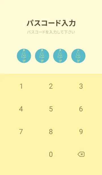 [LINE着せ替え] 妖怪 から傘おばけ 新橋色の画像4