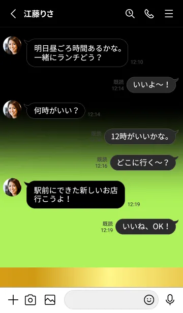 [LINE着せ替え] Lime Green Gold Black Theme (JP)の画像3