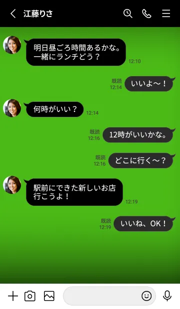 [LINE着せ替え] Kelly Green And Black V.4 (JP)の画像3