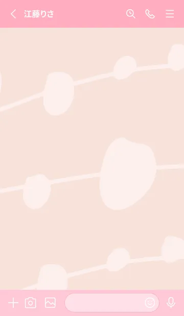 [LINE着せ替え] シンプル 有機的2の画像2