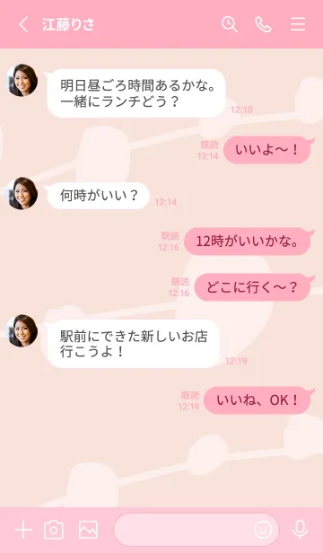 [LINE着せ替え] シンプル 有機的2の画像3