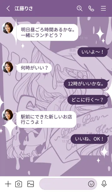 [LINE着せ替え] フック船長と愉快なわんこたちの画像3