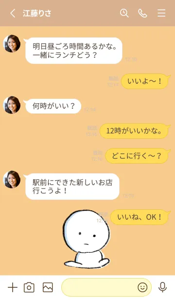 [LINE着せ替え] オレンジ : まるの着せ替え 2の画像3