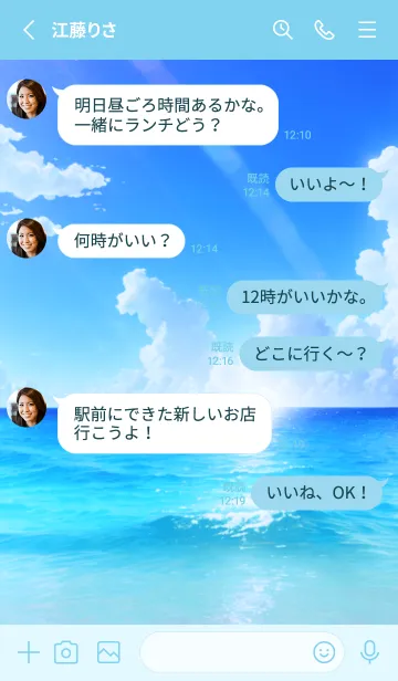 [LINE着せ替え] Ocean Theme - 004 BUの画像3