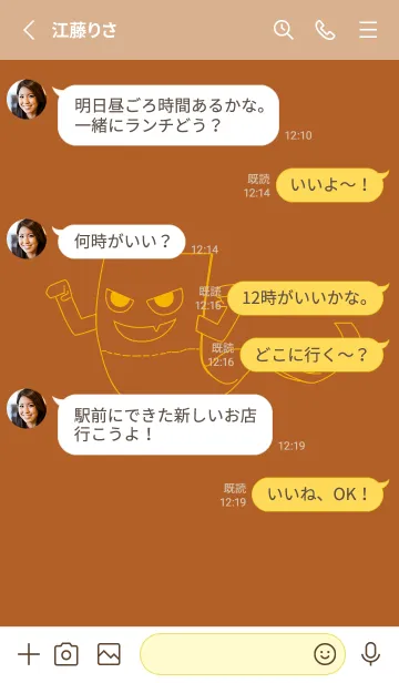 [LINE着せ替え] 妖怪 いったんもめん オールドゴールドの画像3