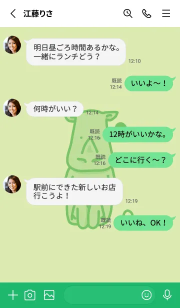 [LINE着せ替え] サイとハート ペールフレッシュグリーンの画像3