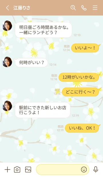 [LINE着せ替え] 白い花咲く ブルー3の画像3