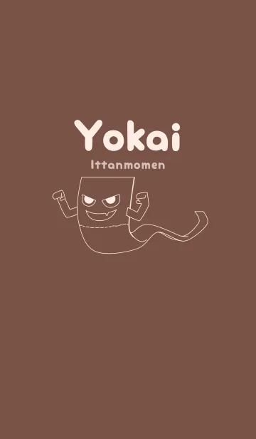 [LINE着せ替え] 妖怪 いったんもめん コーヒーブラウンの画像1