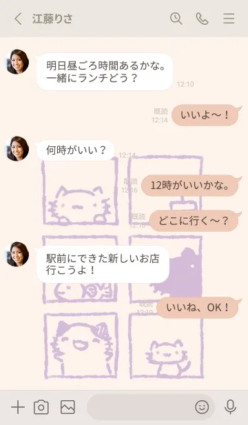 [LINE着せ替え] まどからねっこねこ くすみむらさきの画像3